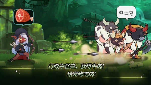 弓箭手追逐者截图2