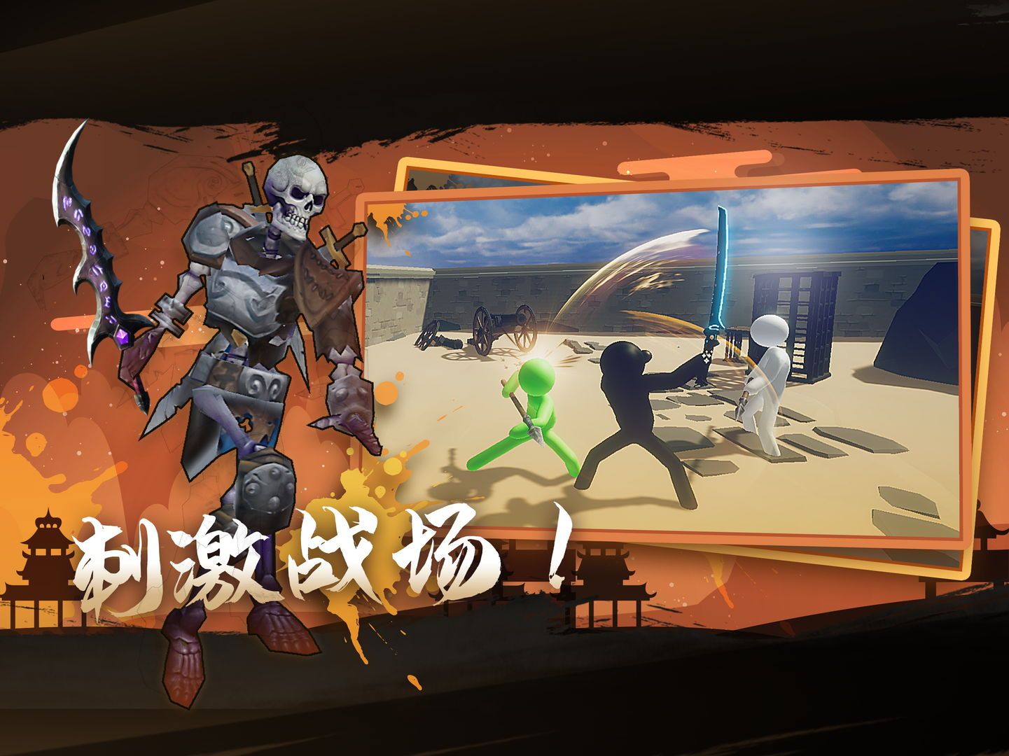 火柴人重生游戏官方版  v4.3.3