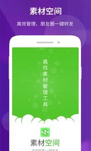 素材空间  v1.02