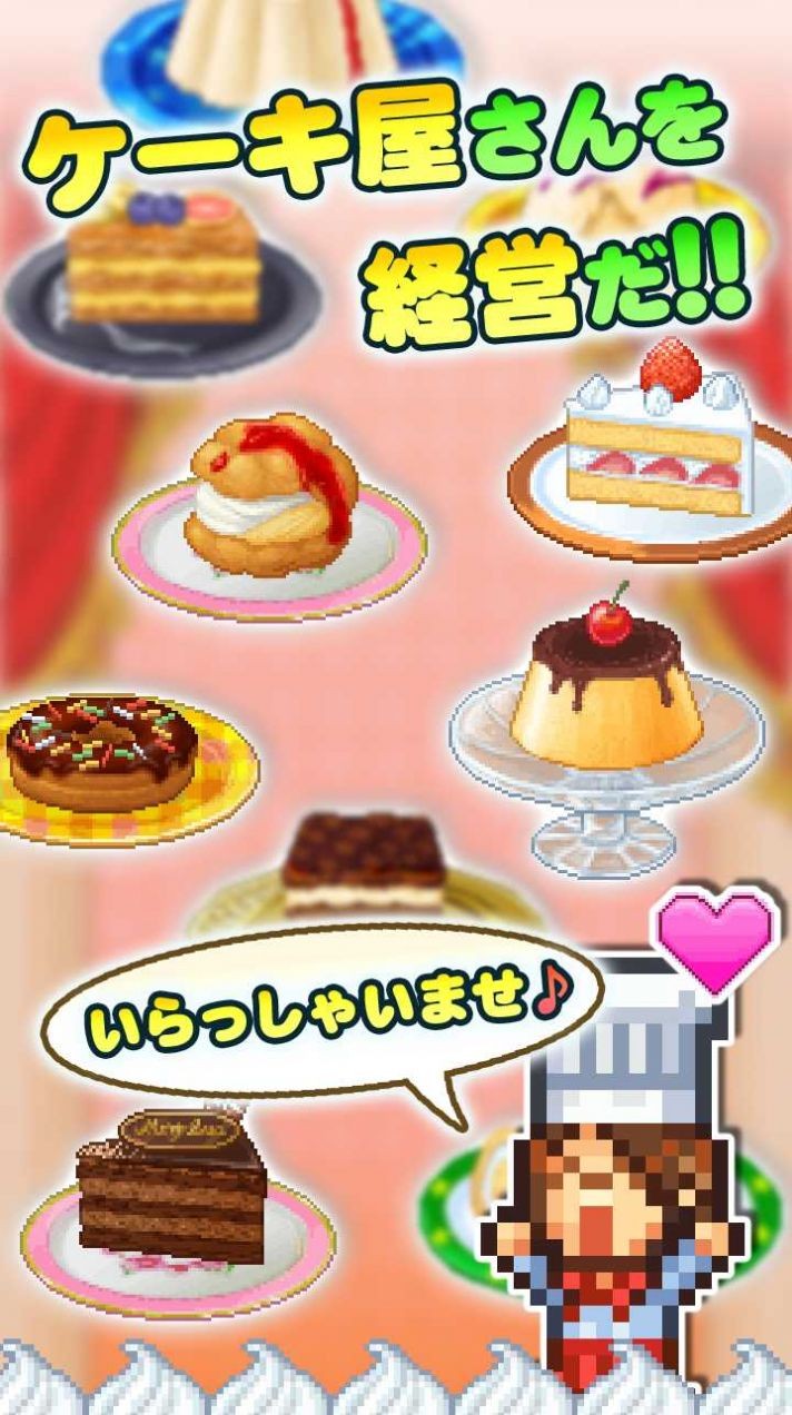 创作糕点部  v2.1.4