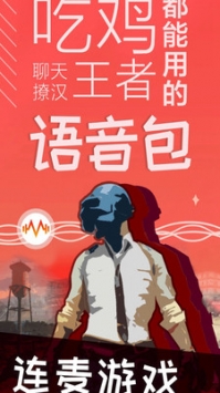 万能变声器截图1