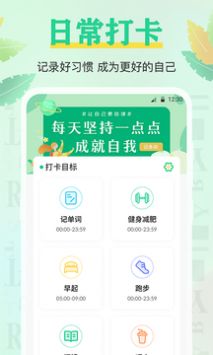手机背单词 v2.0.5