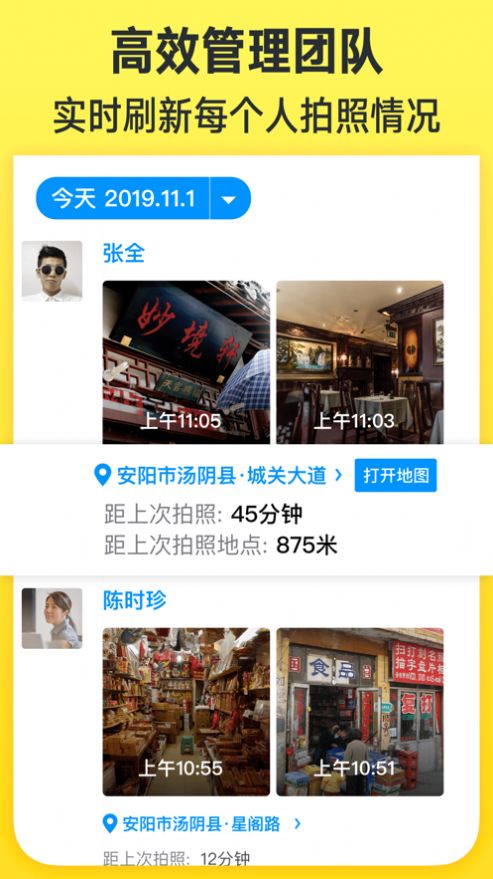 今日水印相机官方免费下载2022图片1