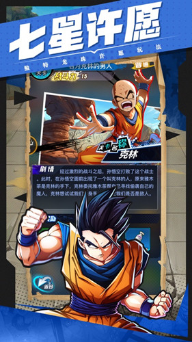 龙珠争霸武林大会