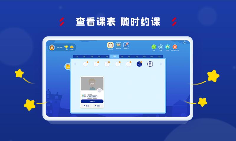 阿卡索学习中心 v2.0.5