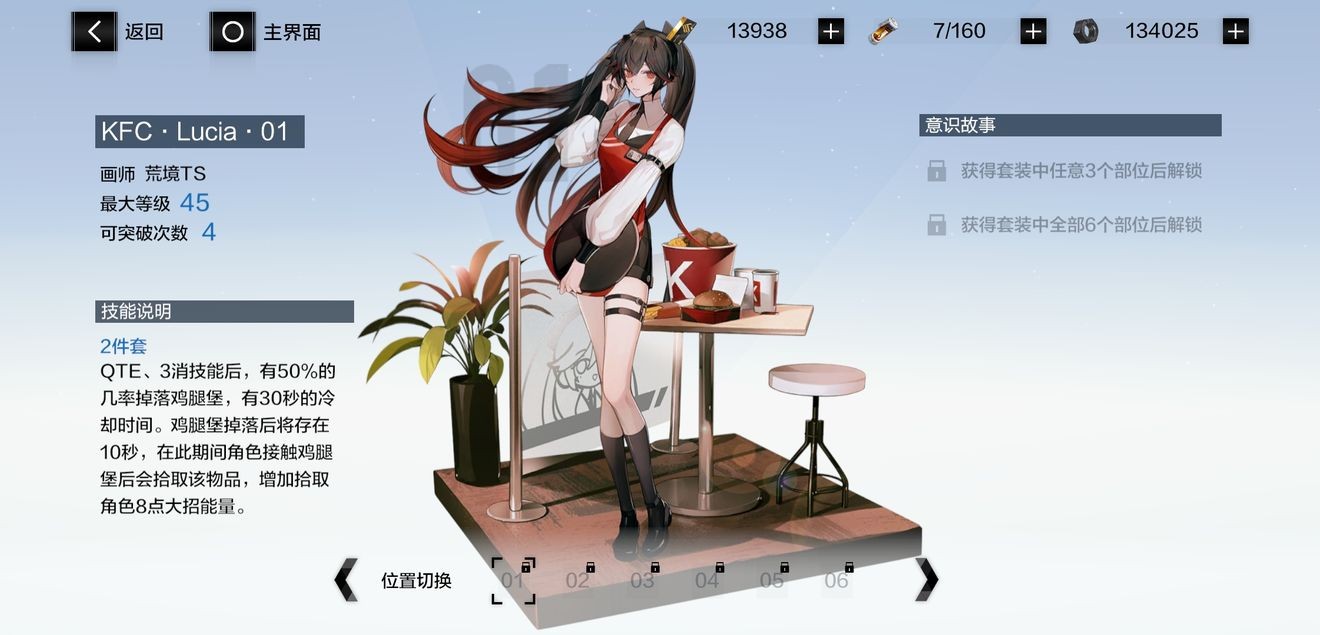 战双帕弥什KFC联动 v2.14.0.1715529446