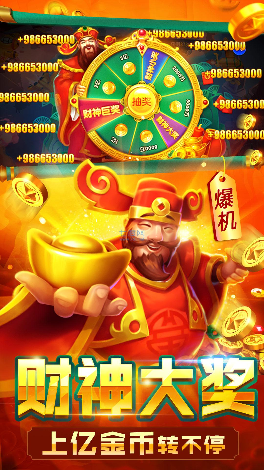 猎鱼达人3d官网版截图2