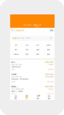 求职招聘宝.jpg