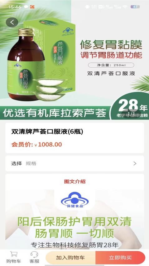 荟生尚品截图0