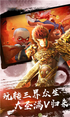 大圣归来之踏碎凌霄