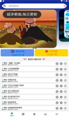 柒猫自动弹琴软件截图2