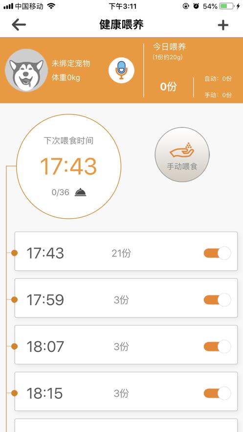 佩佩萌宠伴侣APP最新版图片1