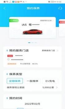 丰云行截图1