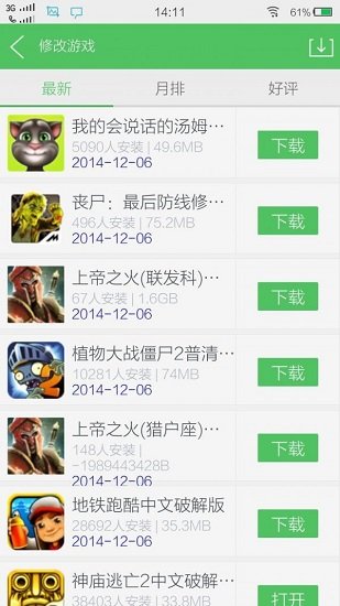 百分网游戏盒子最新版