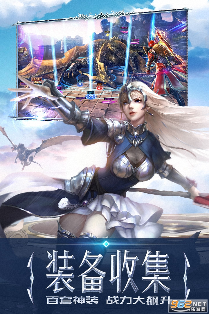 永恒纪元满v版 v3.82.6礼包码