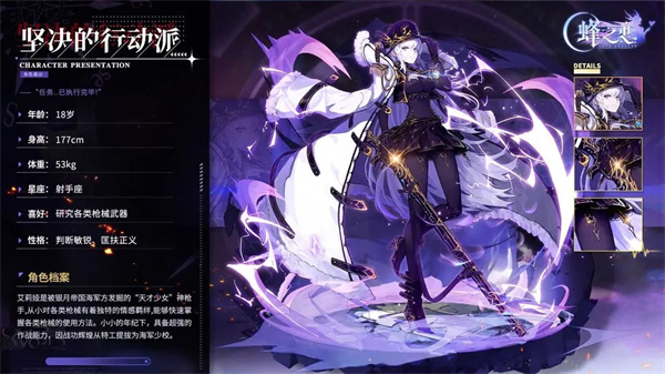 蜂之恋官方版