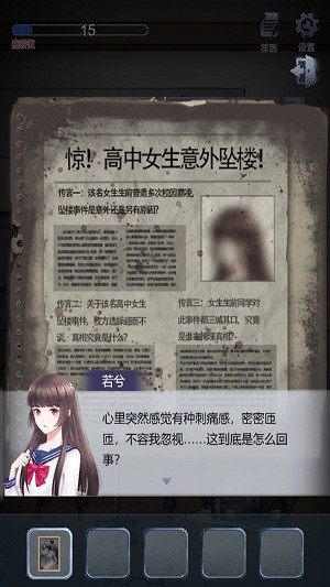 灵异教学楼截图0
