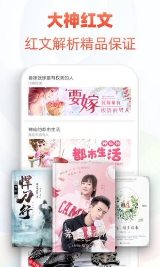 花倚小说免费言情