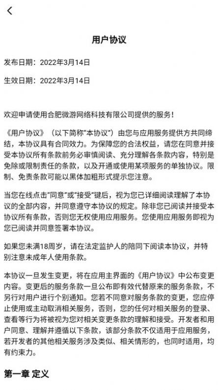 开心路超市截图0