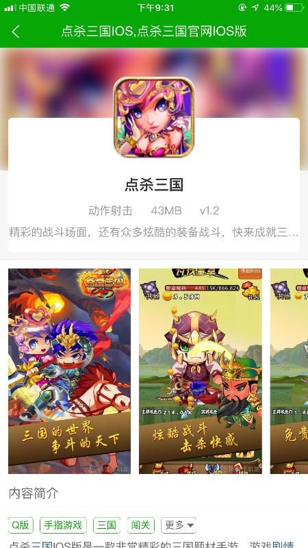 cc助手截图3