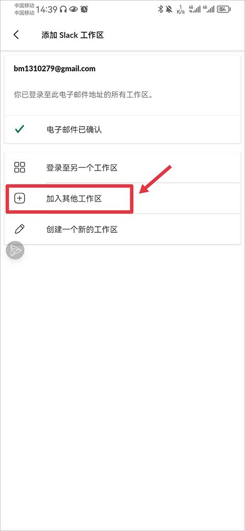 slack手机版
