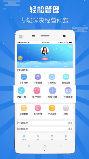 美软