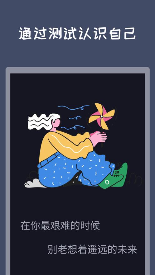 觅测截图2