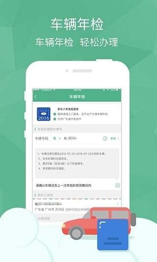 广东港澳通行证 版本：v1.0.0