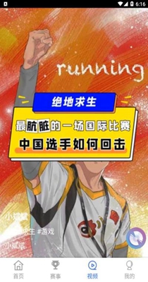 亚博电竞截图0
