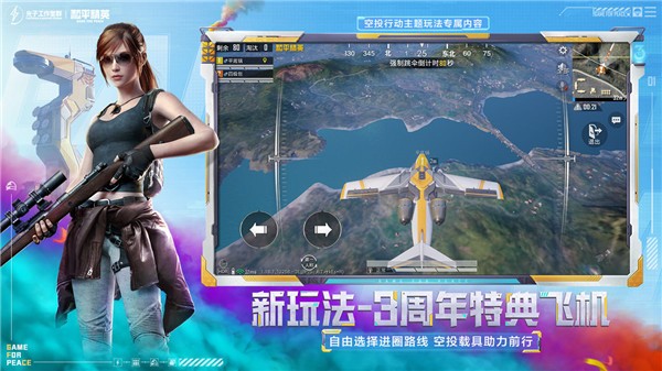 和平精英云游戏4.1版本截图1