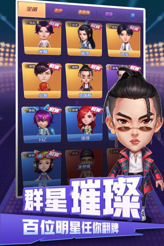 音乐制作人截图1