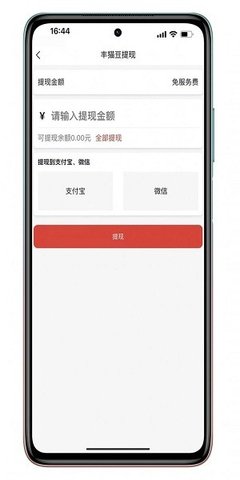 丰猫截图2