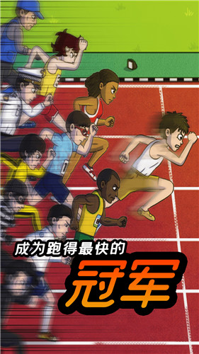 小哥哥快跑小游戏