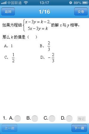 华海教育截图0