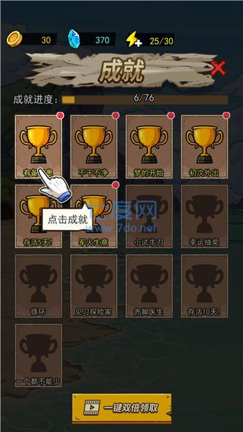 荒岛的王游戏免广告最新版
