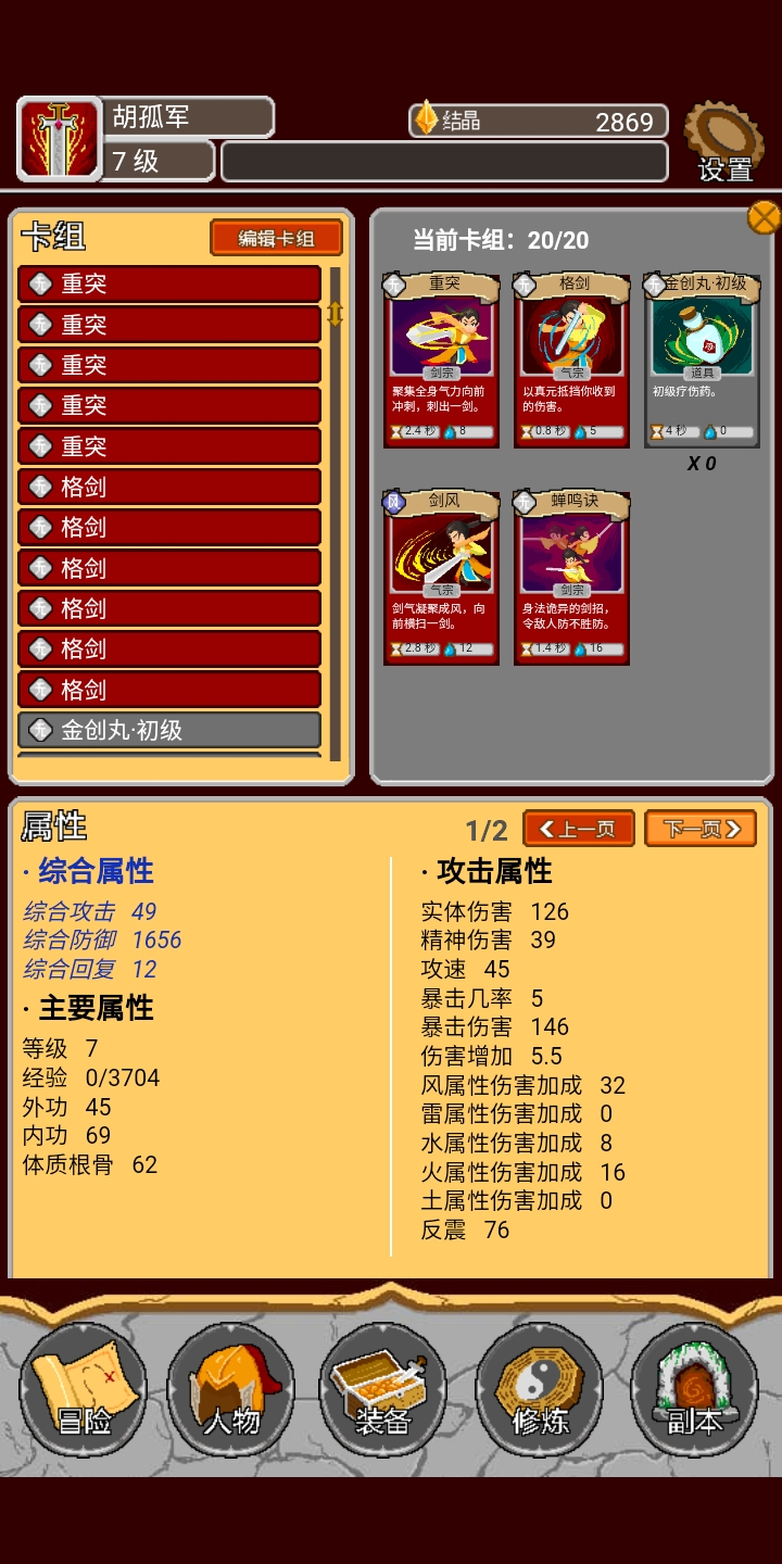覆天劫截图1