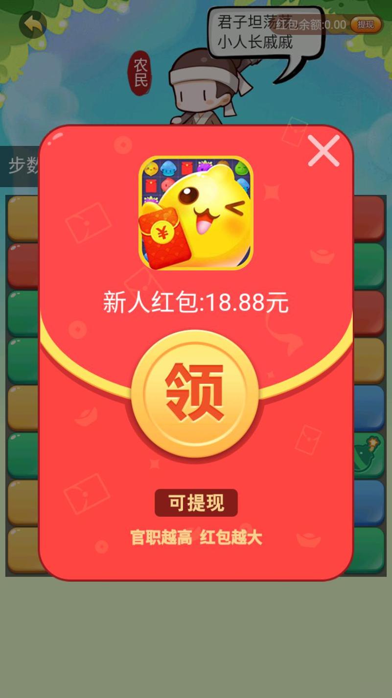 欢喜消消消截图2