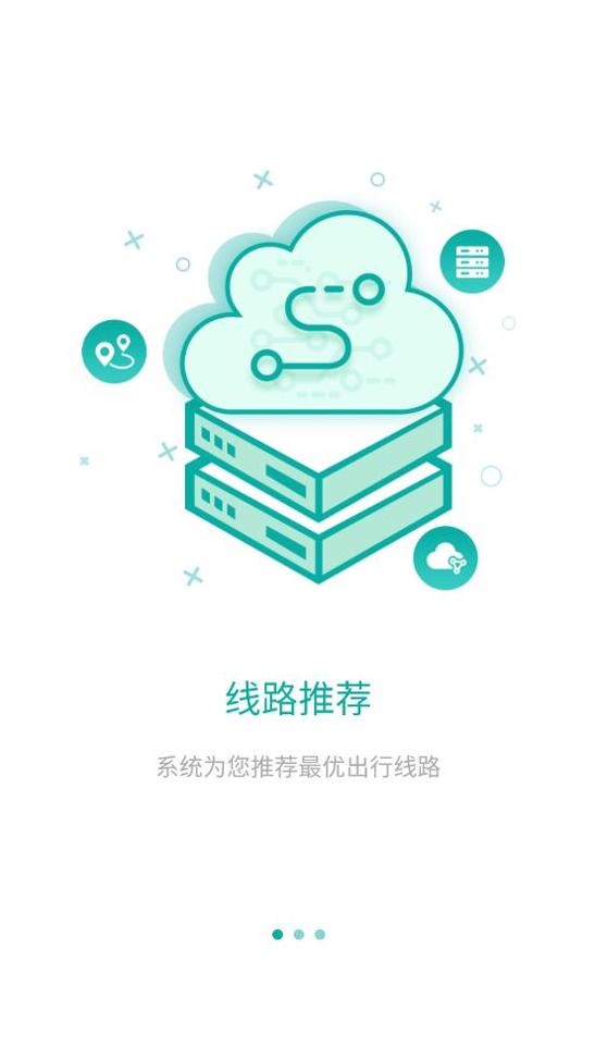 云客智途截图2