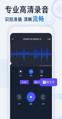 会议记录语音转文字截图2