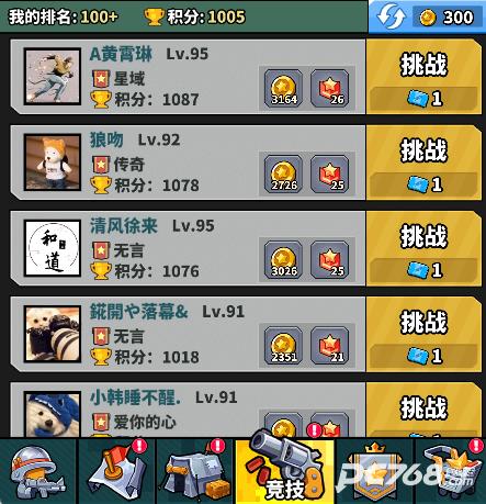 虫虫大作战2