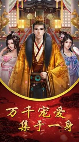 倾世双妃无限元宝安卓最新版图片1