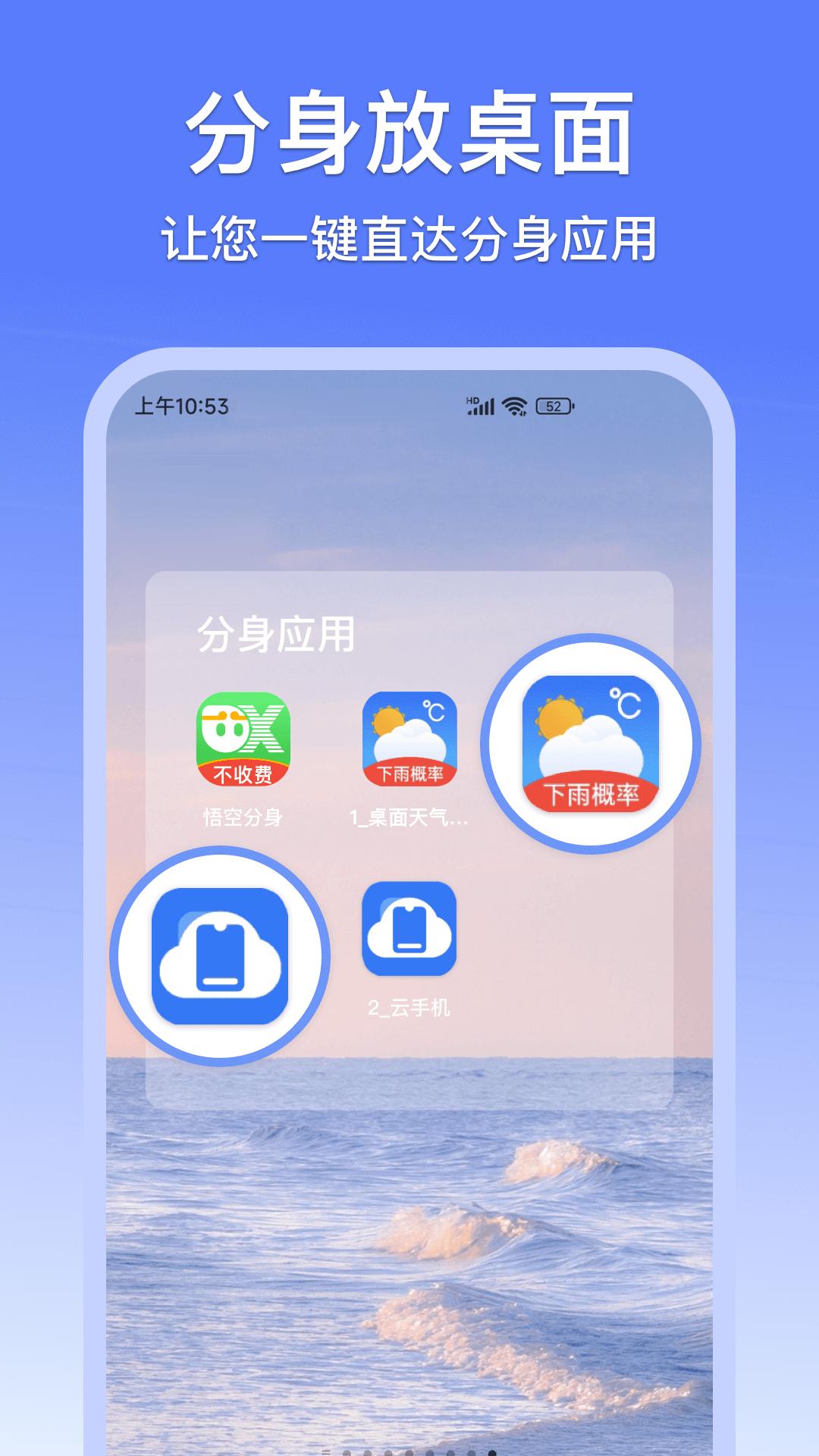 悟空分身