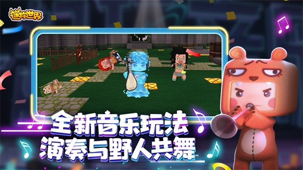 mini world迷你世界国际服不用登录版  v1.27.0