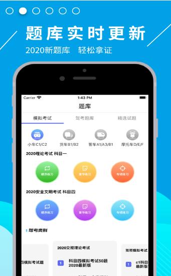 驾考练习本