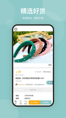 颂易购app安卓版图片1