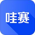 哇塞运动