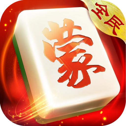 内蒙古麻将