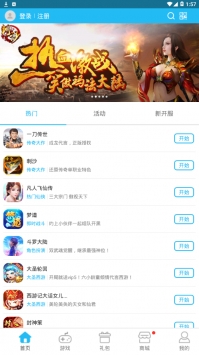 9527游戏平台截图0