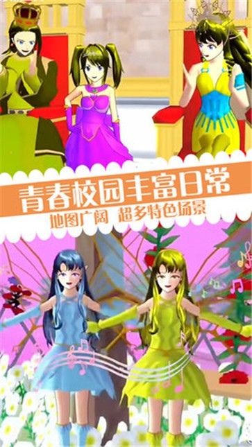 樱校少女恶作剧之吻截图2