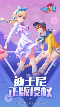 一起来热舞截图0